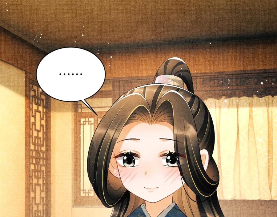 《妻为上》番外4 叫我三郎吧 第60页