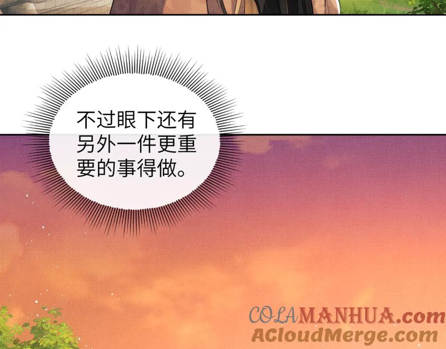《妻为上》番外4 叫我三郎吧 第67页