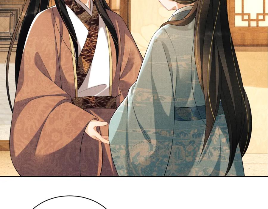 《妻为上》番外4 叫我三郎吧 第39页