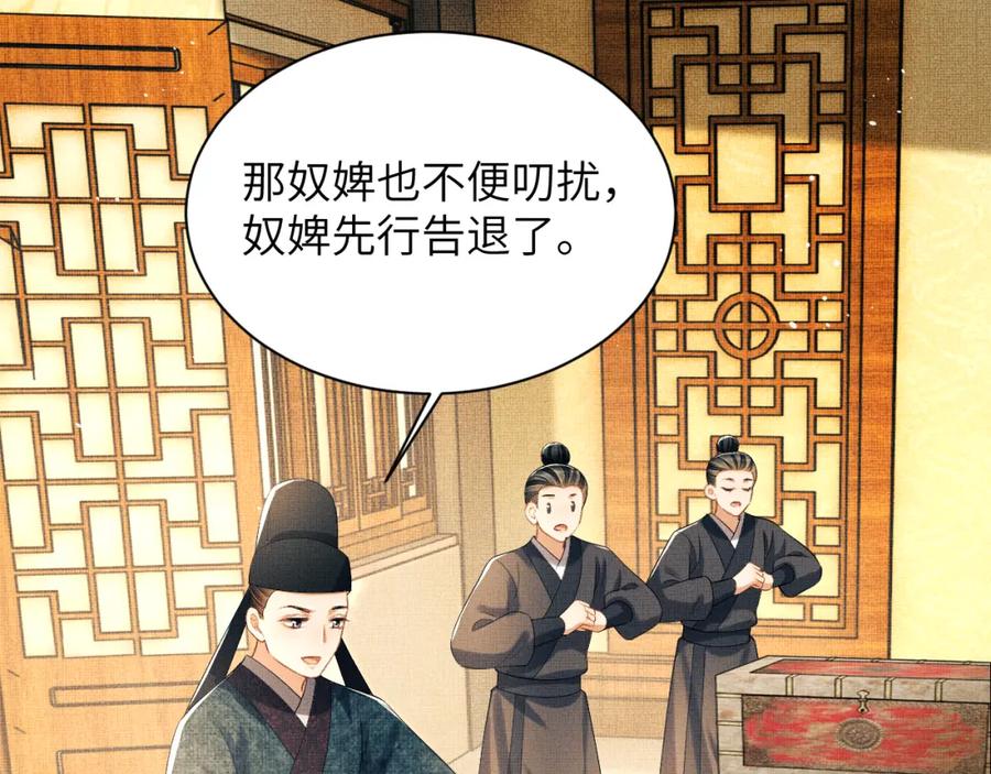 《妻为上》番外4 叫我三郎吧 第56页