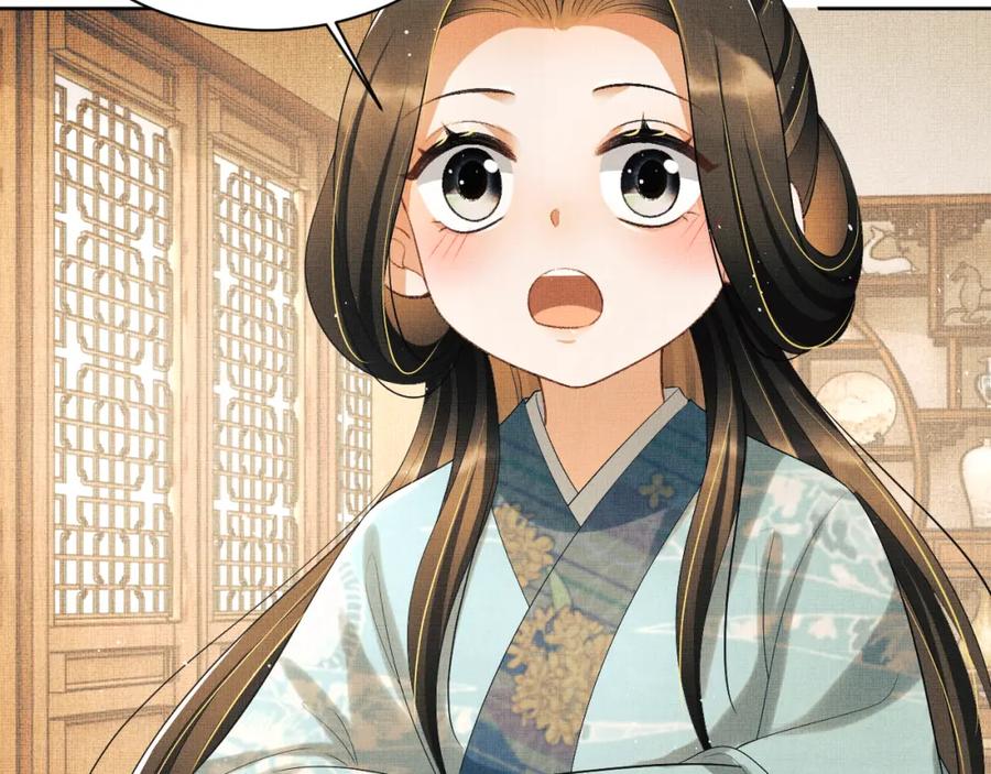 《妻为上》番外4 叫我三郎吧 第18页