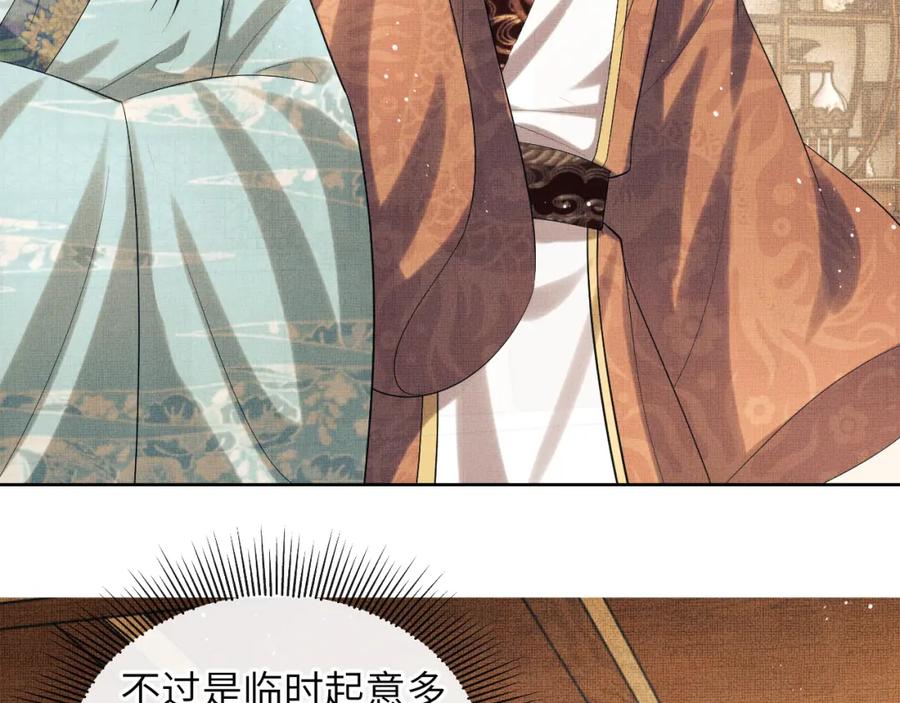 《妻为上》番外4 叫我三郎吧 第11页