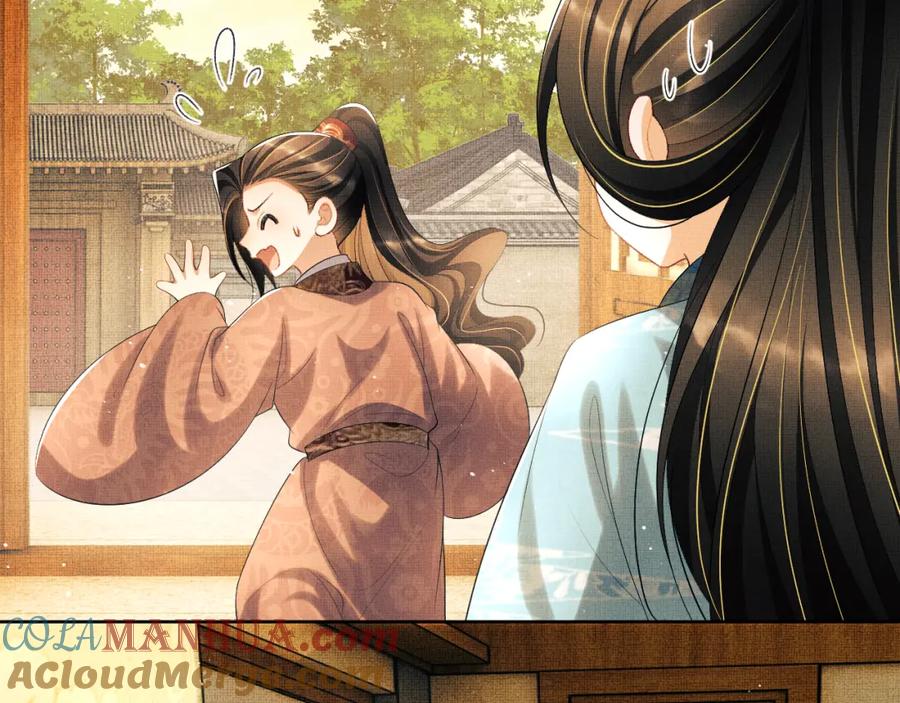 《妻为上》番外4 叫我三郎吧 第55页