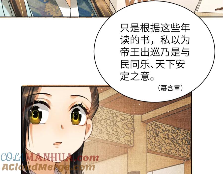 《妻为上》番外4 叫我三郎吧 第16页