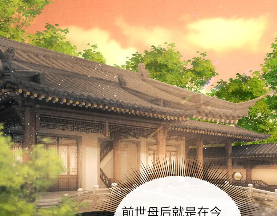 《妻为上》番外4 叫我三郎吧 第68页