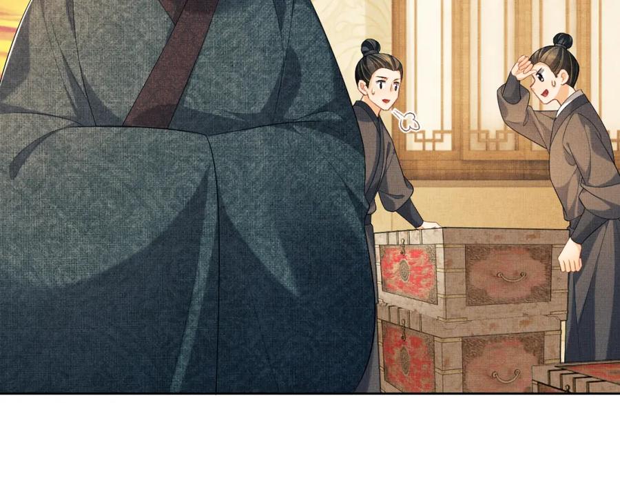 《妻为上》番外4 叫我三郎吧 第32页