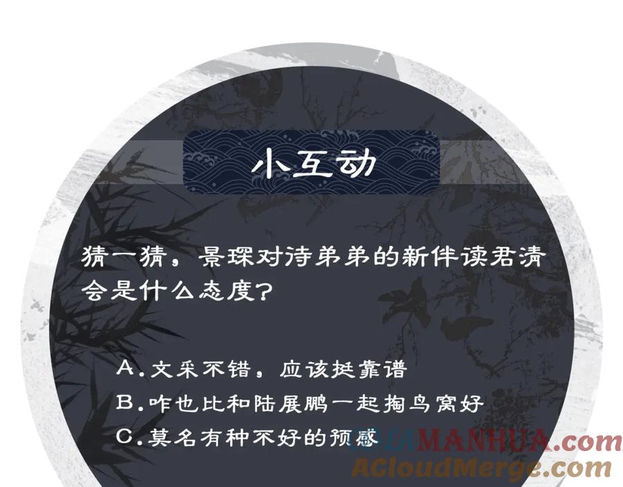 《妻为上》番外4 叫我三郎吧 第79页