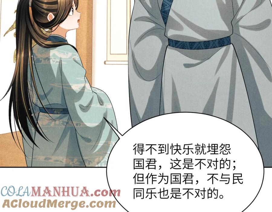 《妻为上》番外4 叫我三郎吧 第4页