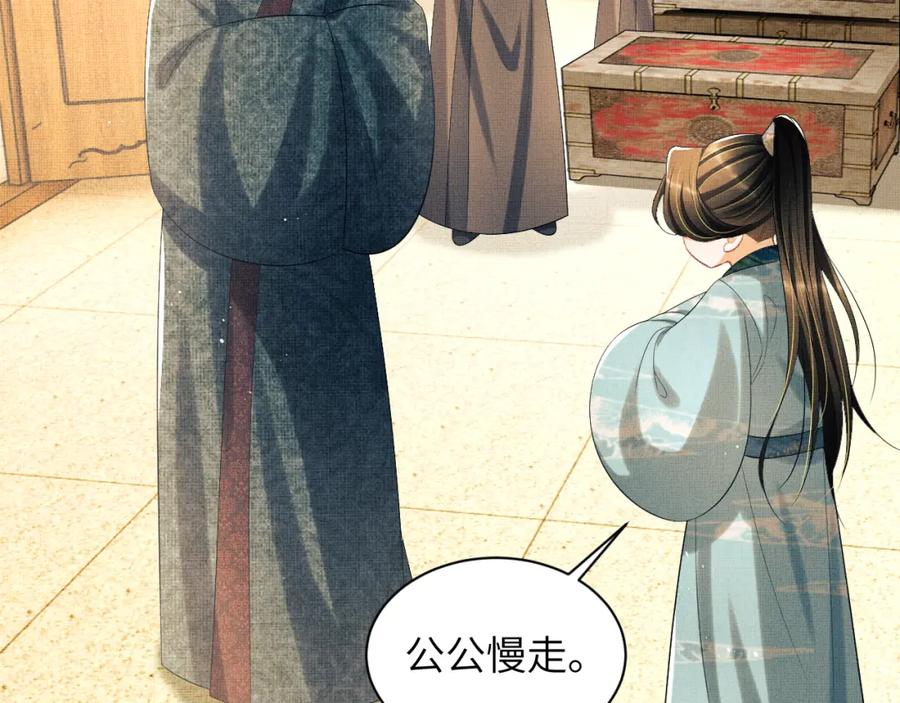 《妻为上》番外4 叫我三郎吧 第57页