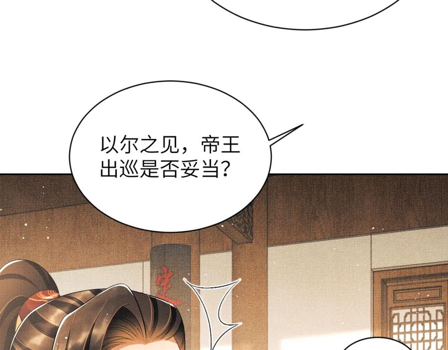 《妻为上》番外4 叫我三郎吧 第5页