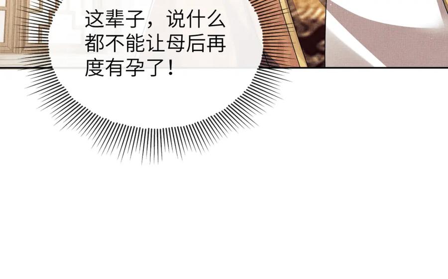 《妻为上》番外4 叫我三郎吧 第71页