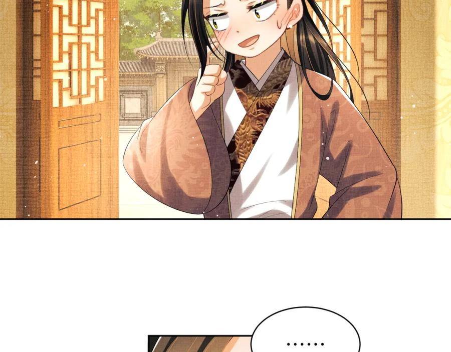 《妻为上》番外4 叫我三郎吧 第48页