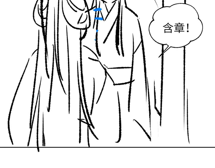 《妻为上》番外4 叫我三郎吧 第75页