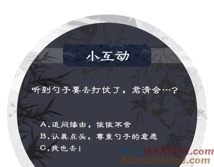 《妻为上》番外5 辞行 第101页