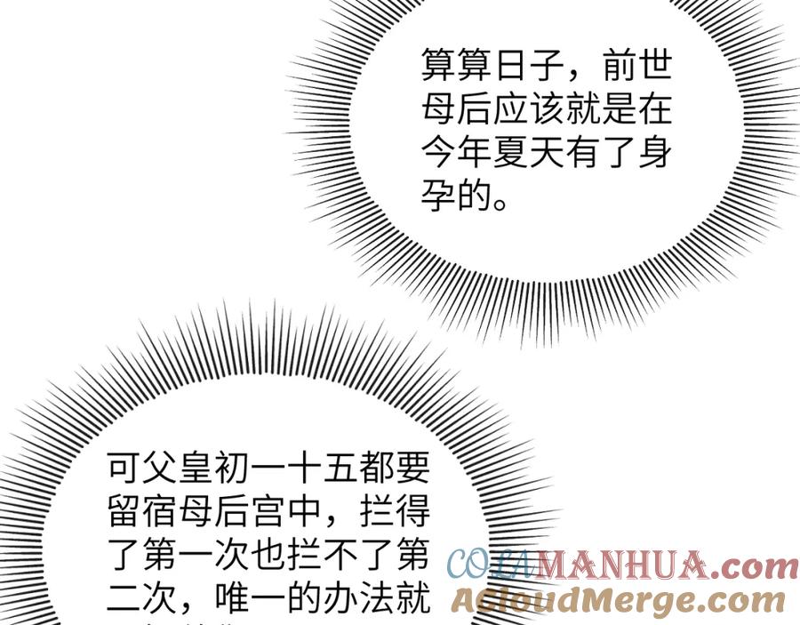 《妻为上》番外5 辞行 第13页