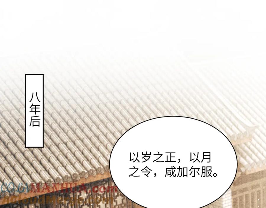 《妻为上》番外5 辞行 第69页