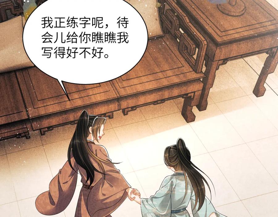《妻为上》番外5 辞行 第47页