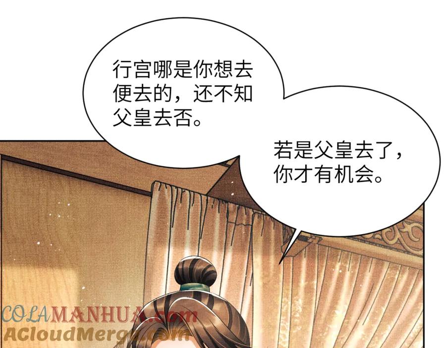 《妻为上》番外5 辞行 第25页