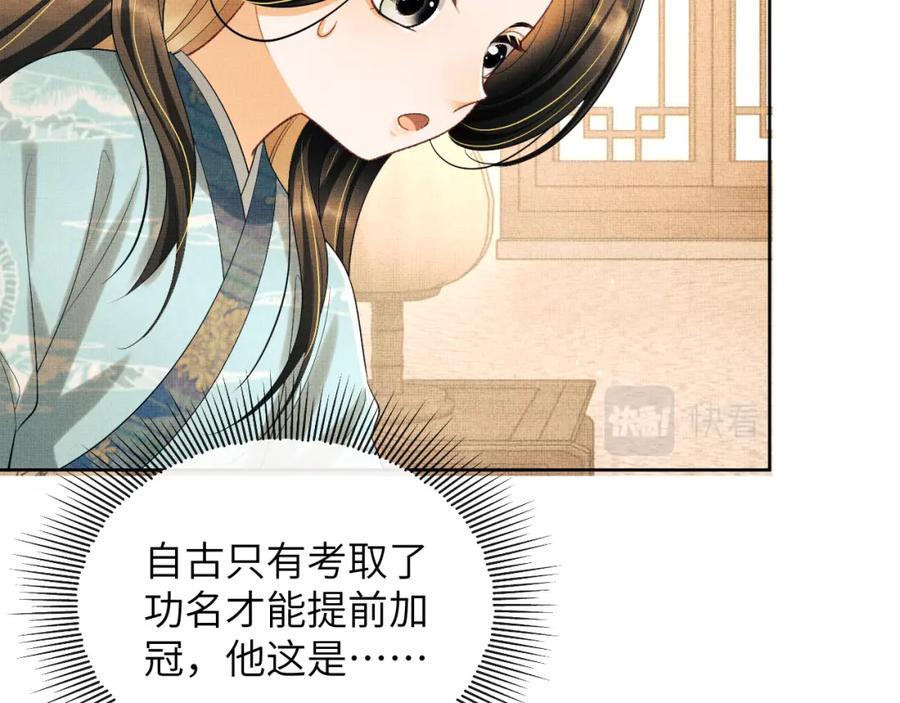 《妻为上》番外5 辞行 第58页