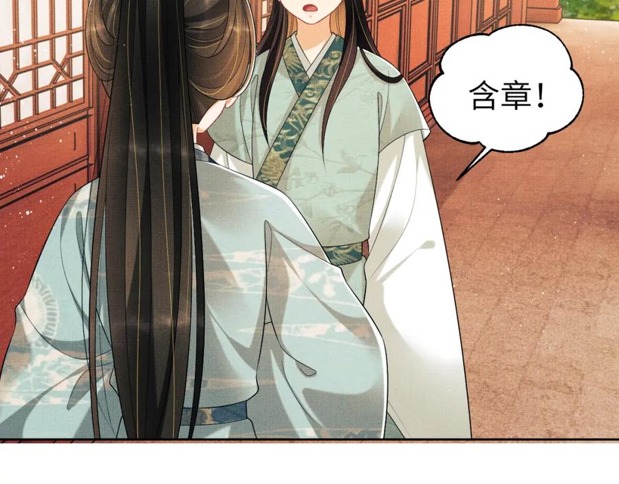 《妻为上》番外5 辞行 第40页