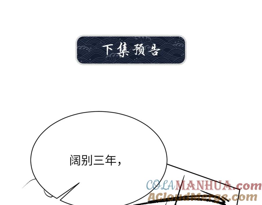 《妻为上》番外5 辞行 第93页