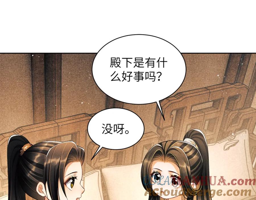 《妻为上》番外5 辞行 第49页