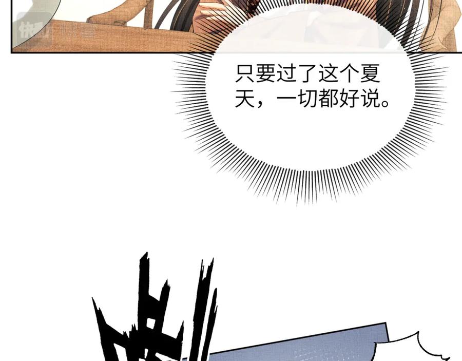 《妻为上》番外5 辞行 第15页