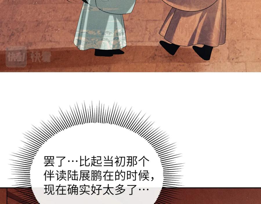 《妻为上》番外5 辞行 第43页