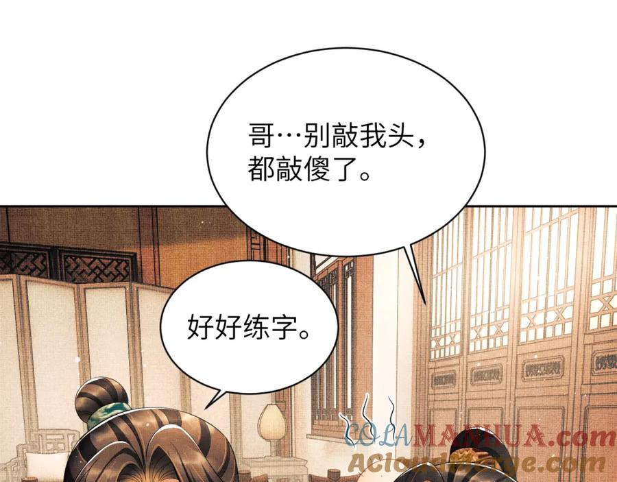 《妻为上》番外5 辞行 第17页