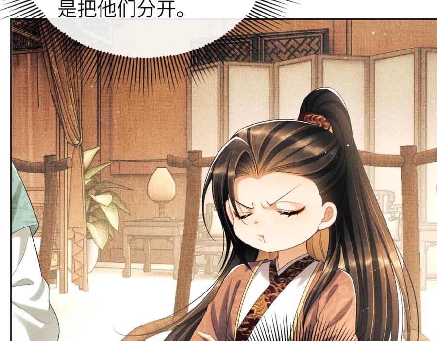 《妻为上》番外5 辞行 第14页