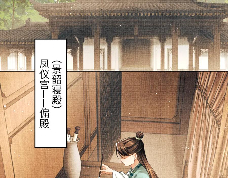 《妻为上》番外5 辞行 第11页