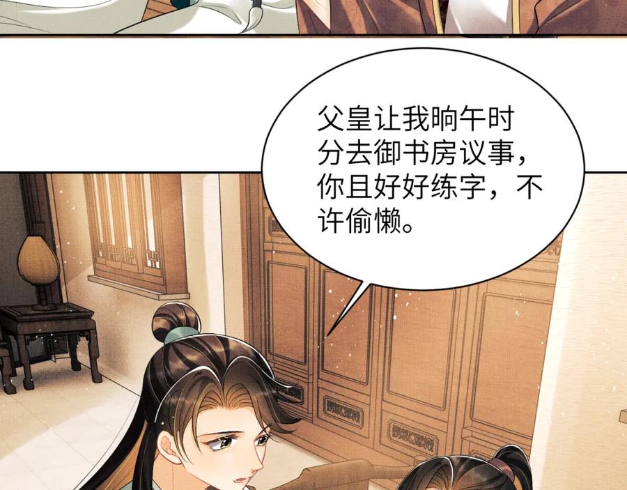 《妻为上》番外5 辞行 第31页