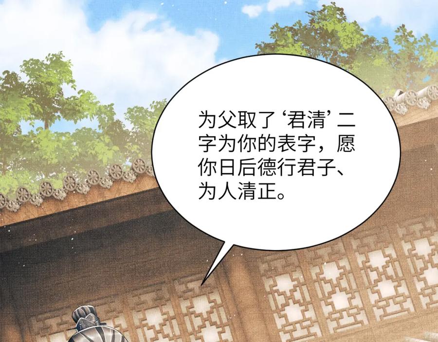 《妻为上》番外5 辞行 第74页