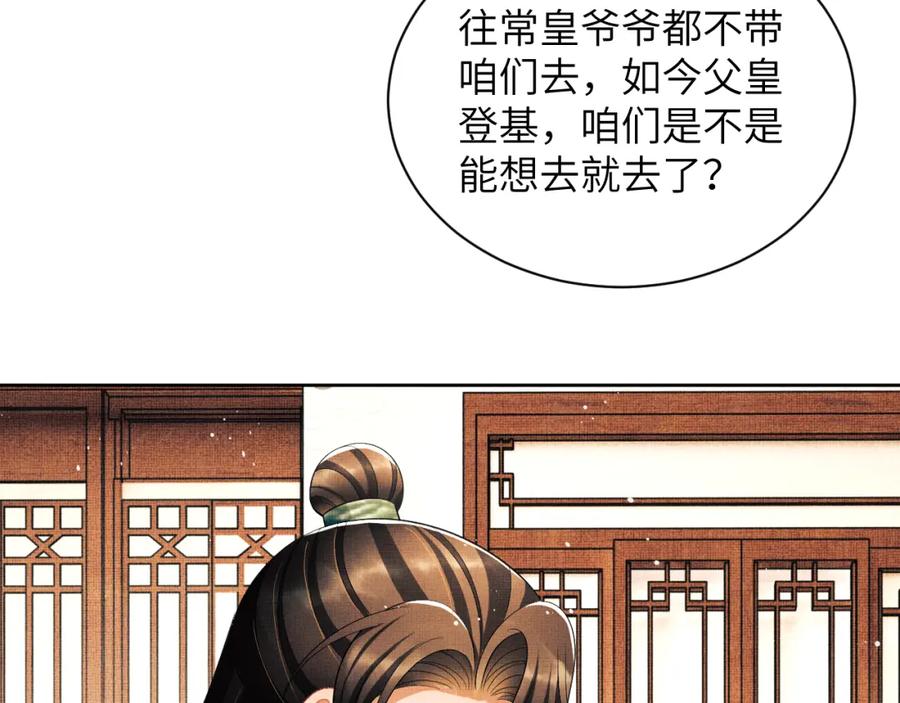 《妻为上》番外5 辞行 第23页