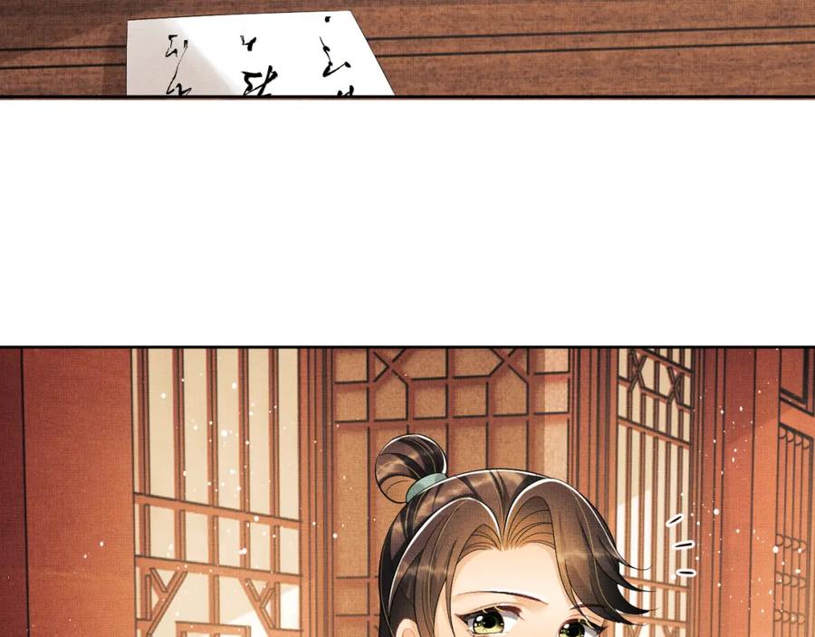 《妻为上》番外5 辞行 第35页