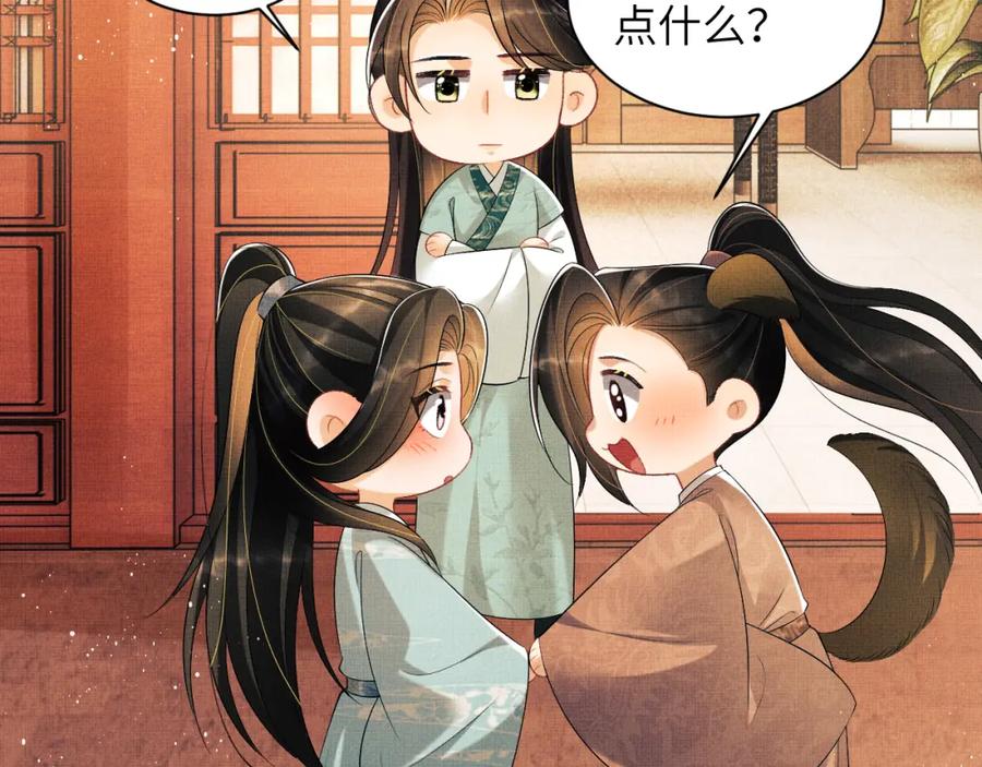 《妻为上》番外5 辞行 第42页