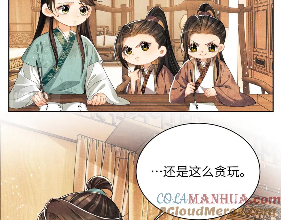 《妻为上》番外5 辞行 第29页