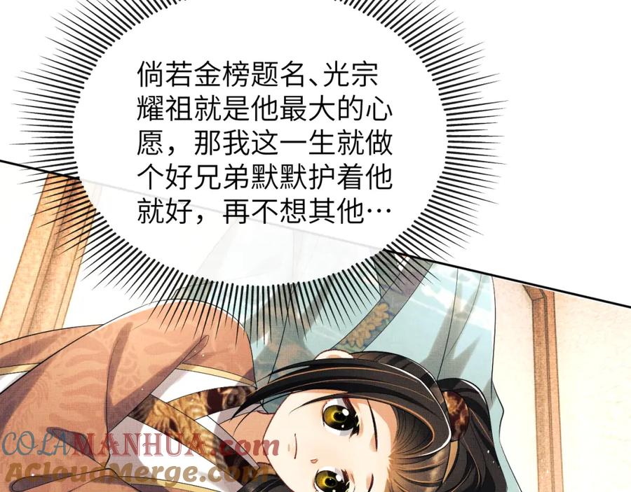 《妻为上》番外5 辞行 第65页