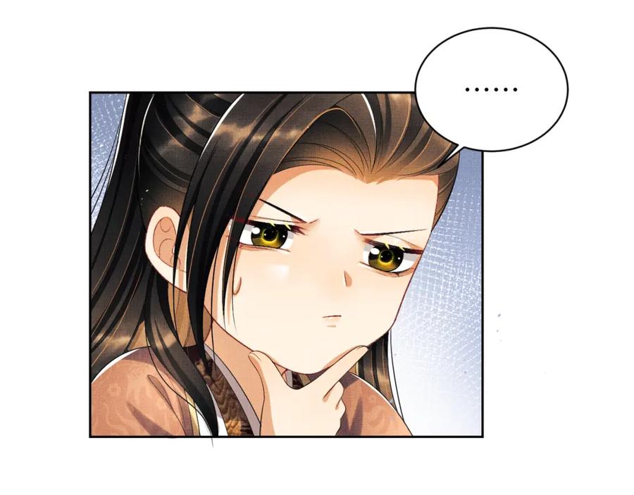《妻为上》番外5 辞行 第19页
