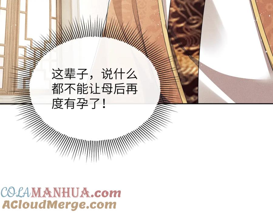 《妻为上》番外5 辞行 第5页