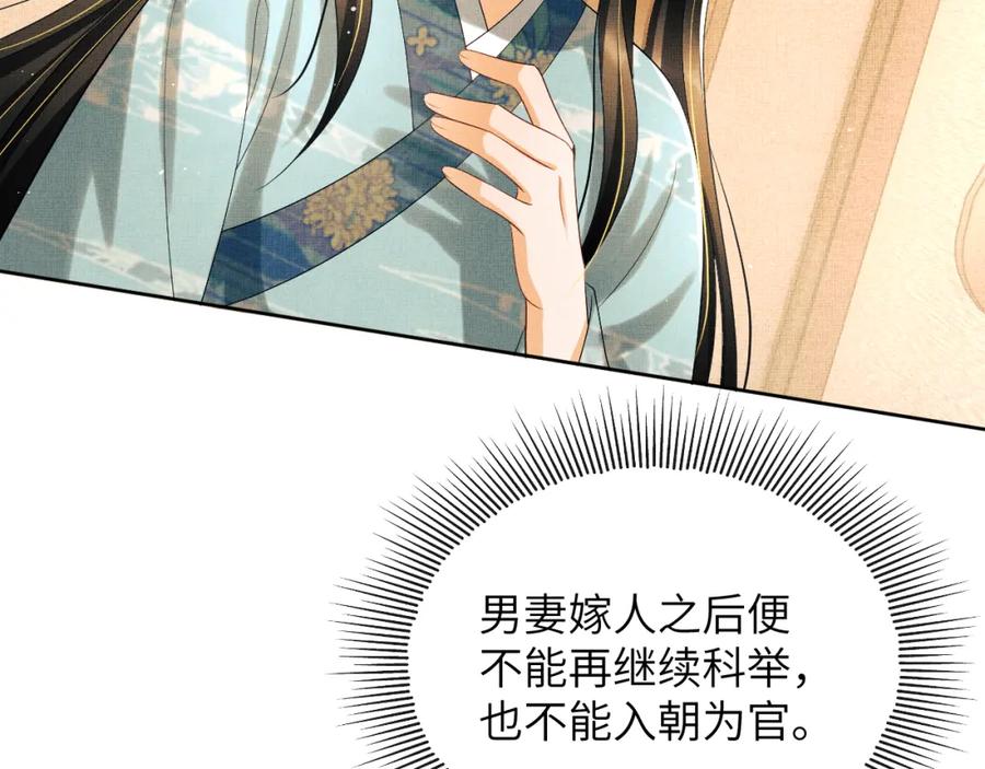 《妻为上》番外5 辞行 第62页