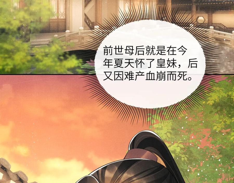 《妻为上》番外5 辞行 第3页