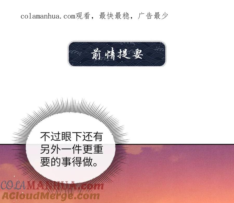 《妻为上》番外5 辞行 第1页
