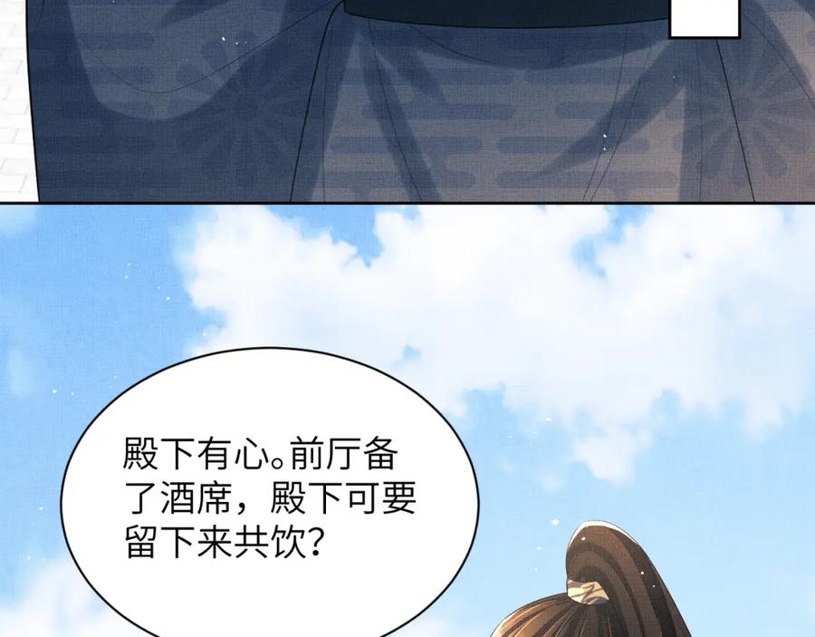 《妻为上》番外5 辞行 第86页