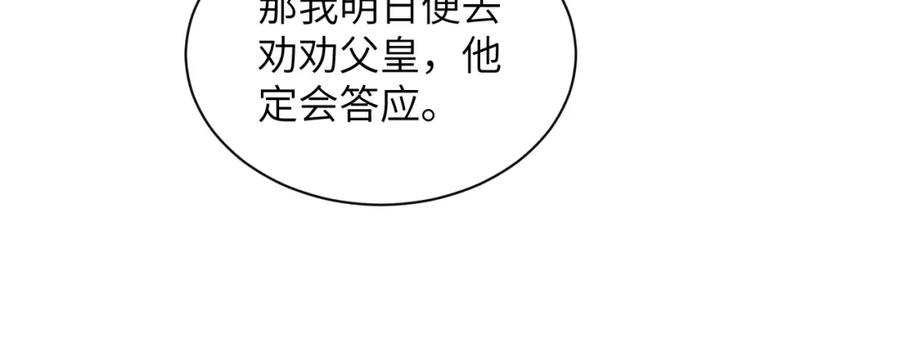 《妻为上》番外5 辞行 第27页