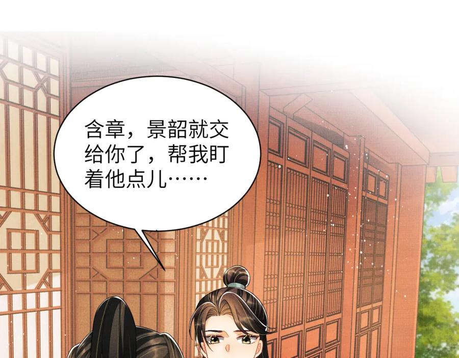 《妻为上》番外5 辞行 第39页