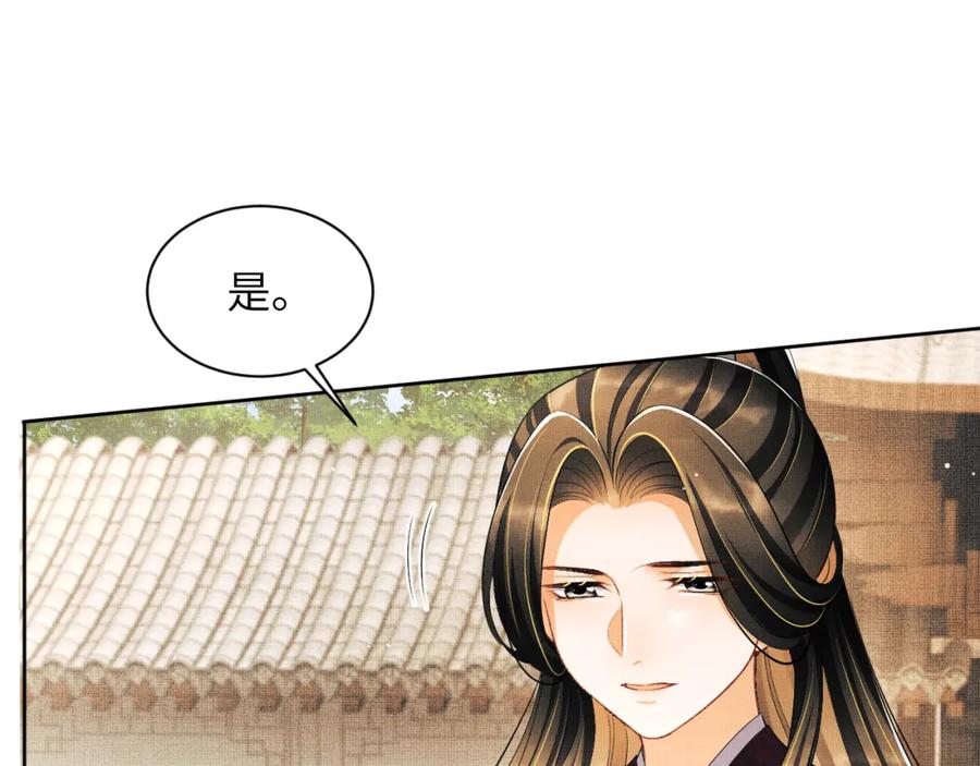 《妻为上》番外5 辞行 第79页