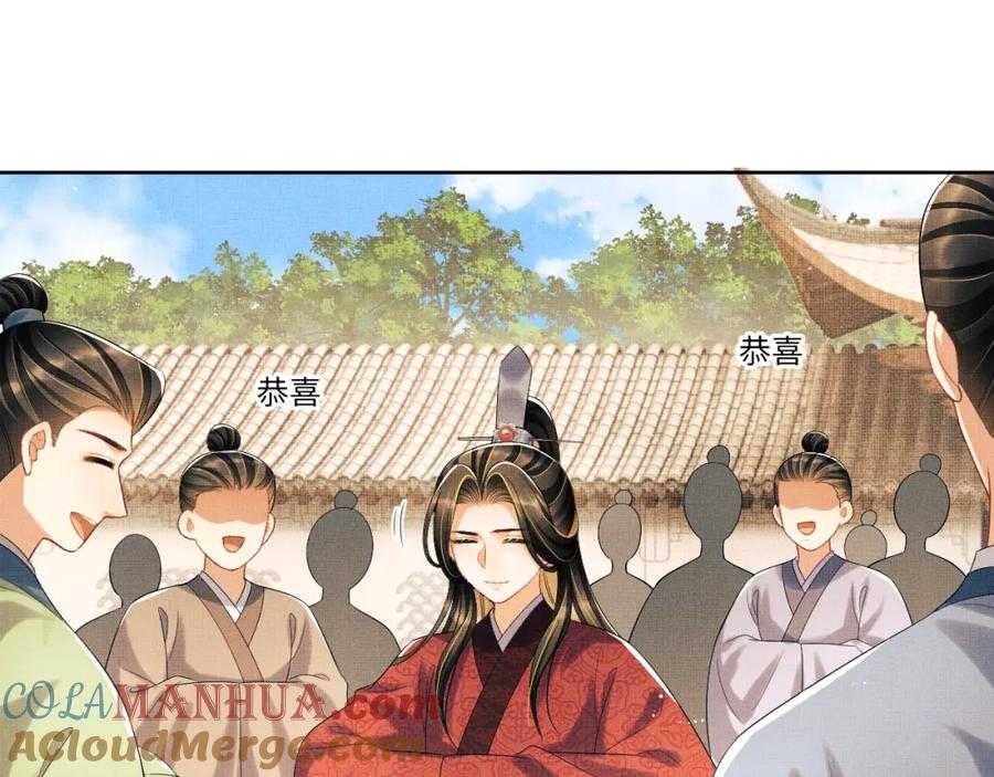 《妻为上》番外5 辞行 第81页