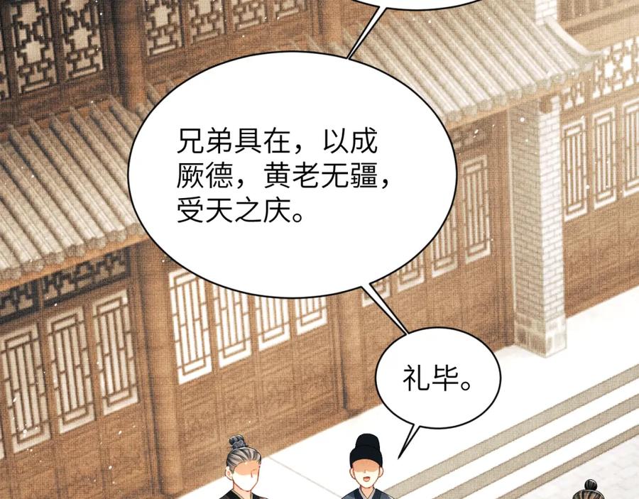 《妻为上》番外5 辞行 第70页