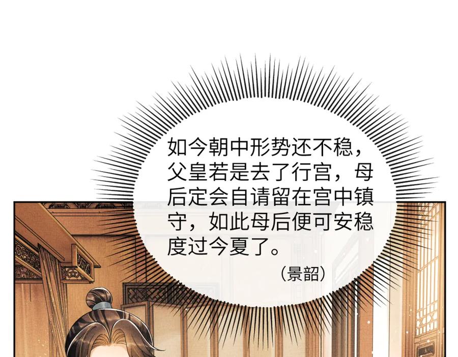 《妻为上》番外5 辞行 第28页